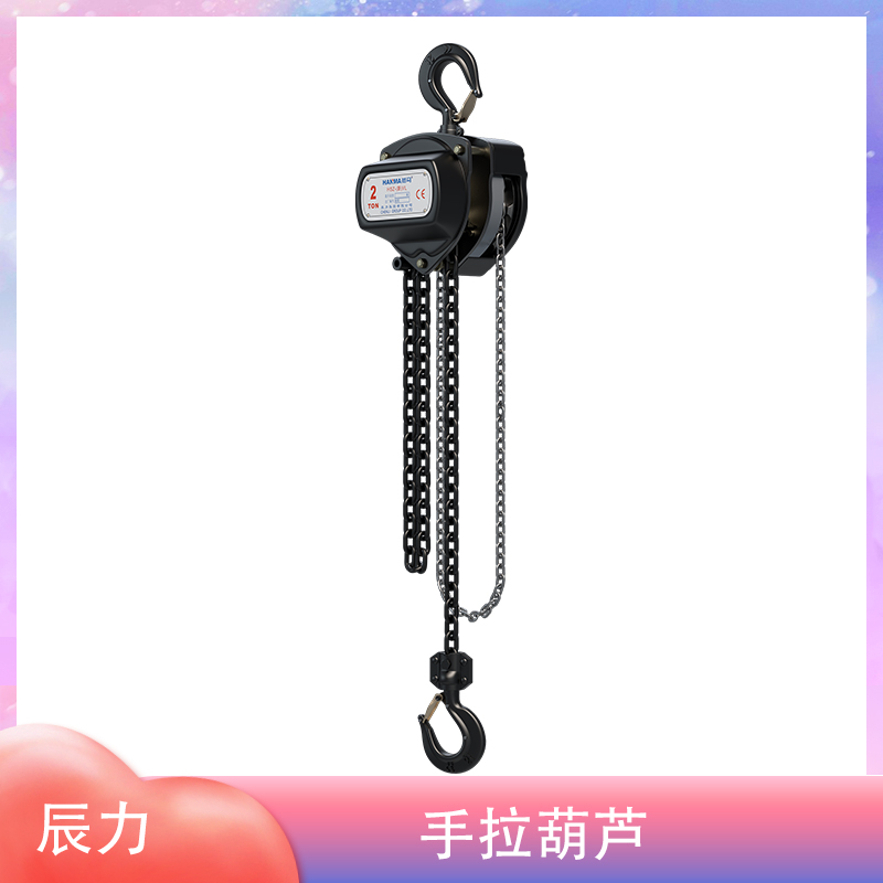 手拉葫蘆 手拉葫蘆