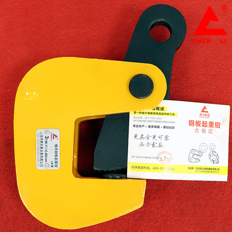 LA橫吊起重鉗 LA橫吊起重鉗